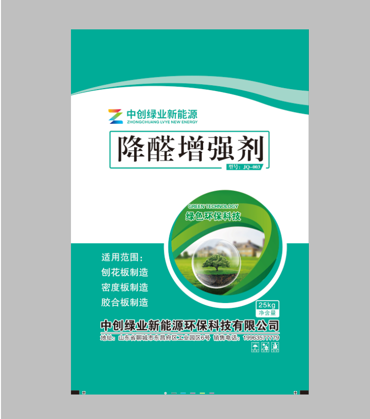 中創(chuàng)綠業(yè)新能源環(huán)?？萍迹ㄉ綎|）有限公司網(wǎng)站正式啟動(dòng)
